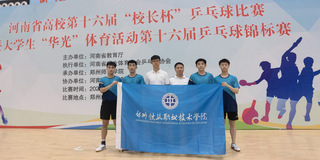 我校乒乓球队在2021年河南省...