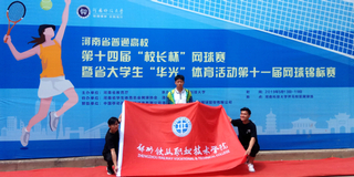 我校喜获河南省第十一届大学生网...