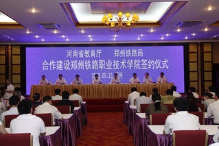 构建“厅局共建”校企合作新机制