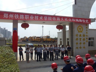 建立厂中校