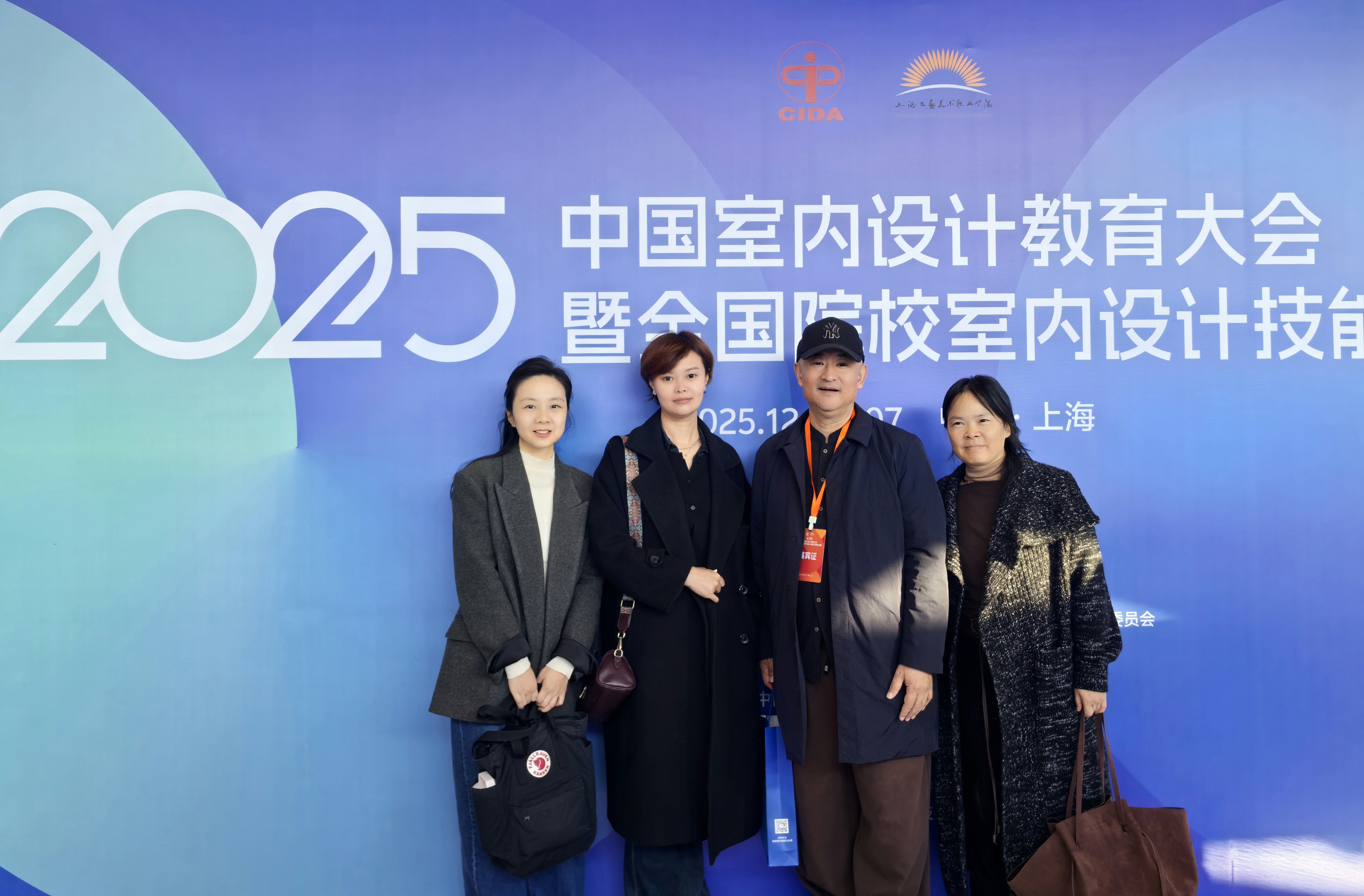 我校受邀出席2025中国室内设计教育大会