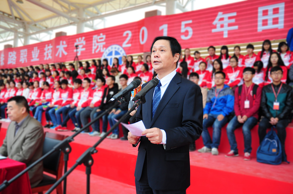 校长苏东民致开幕词