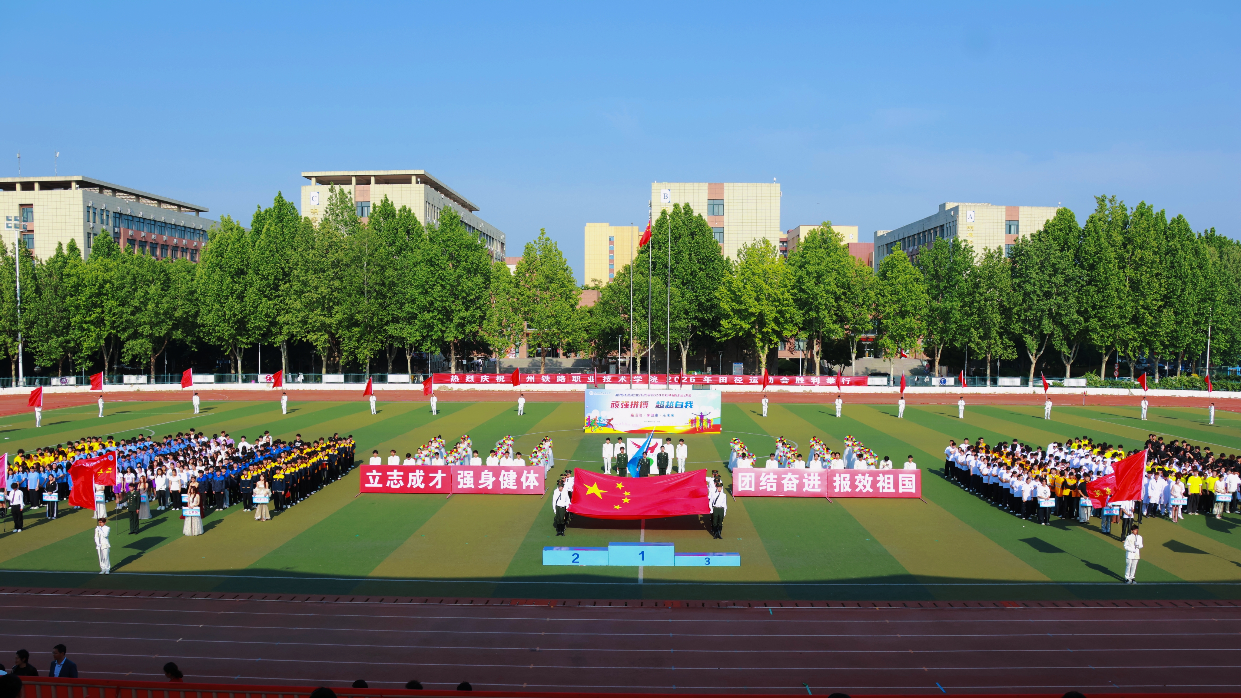 我校2026年田径运动会顺利闭幕