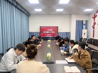 二七书院党总支开展安全教育主题...
