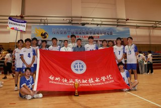 我校学生男子排球队蝉联河南省排...