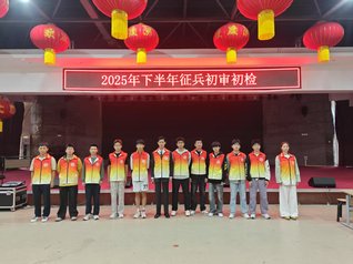 我校开展2025年下半年征兵初...