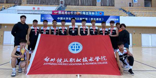我校篮球队在第23届中国大学生...