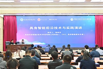 程树华总监作《具身智能前沿技术与实践演进》报告