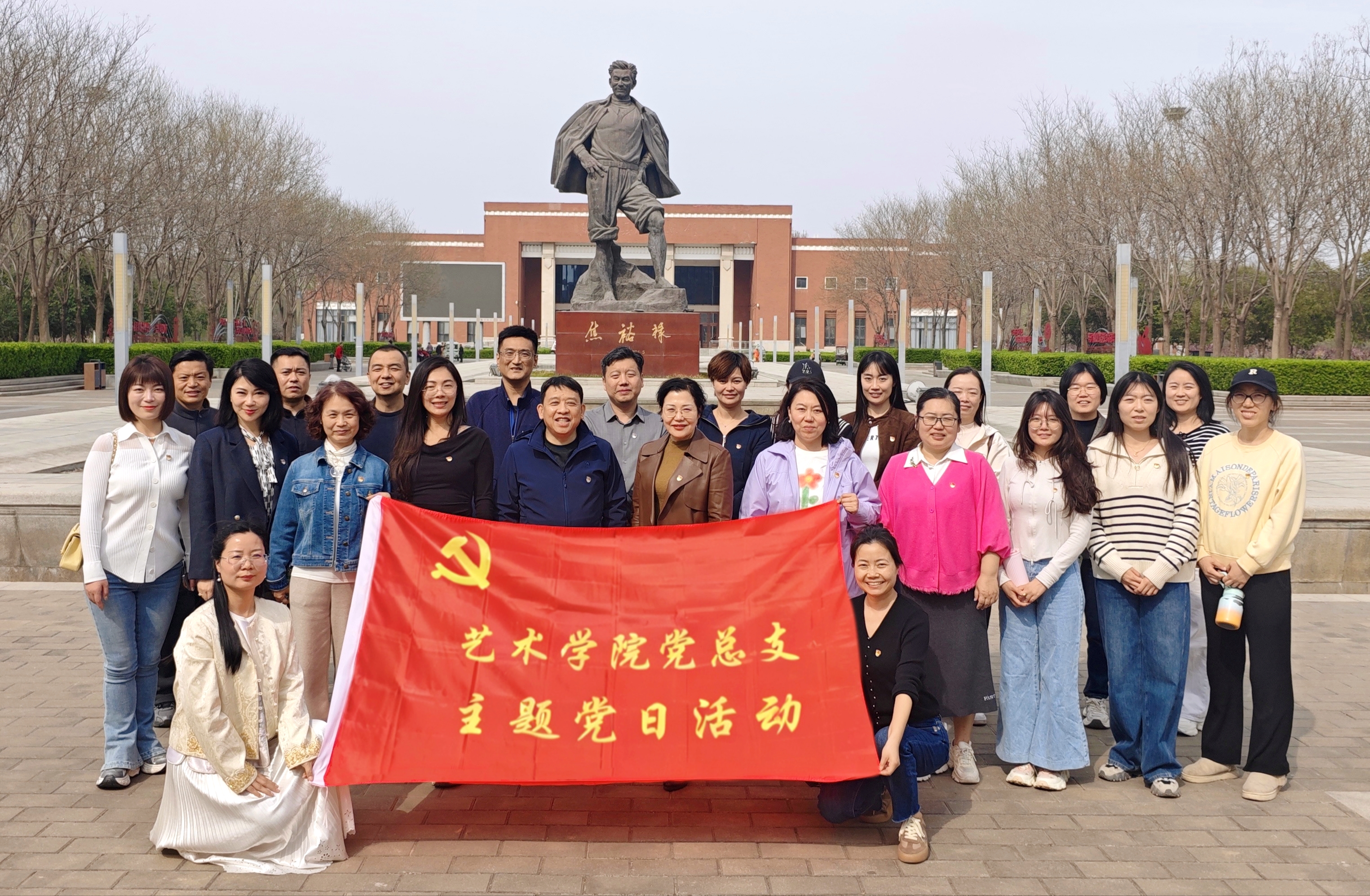 艺术学院党总支赴焦裕禄纪念园开展主题党日活动