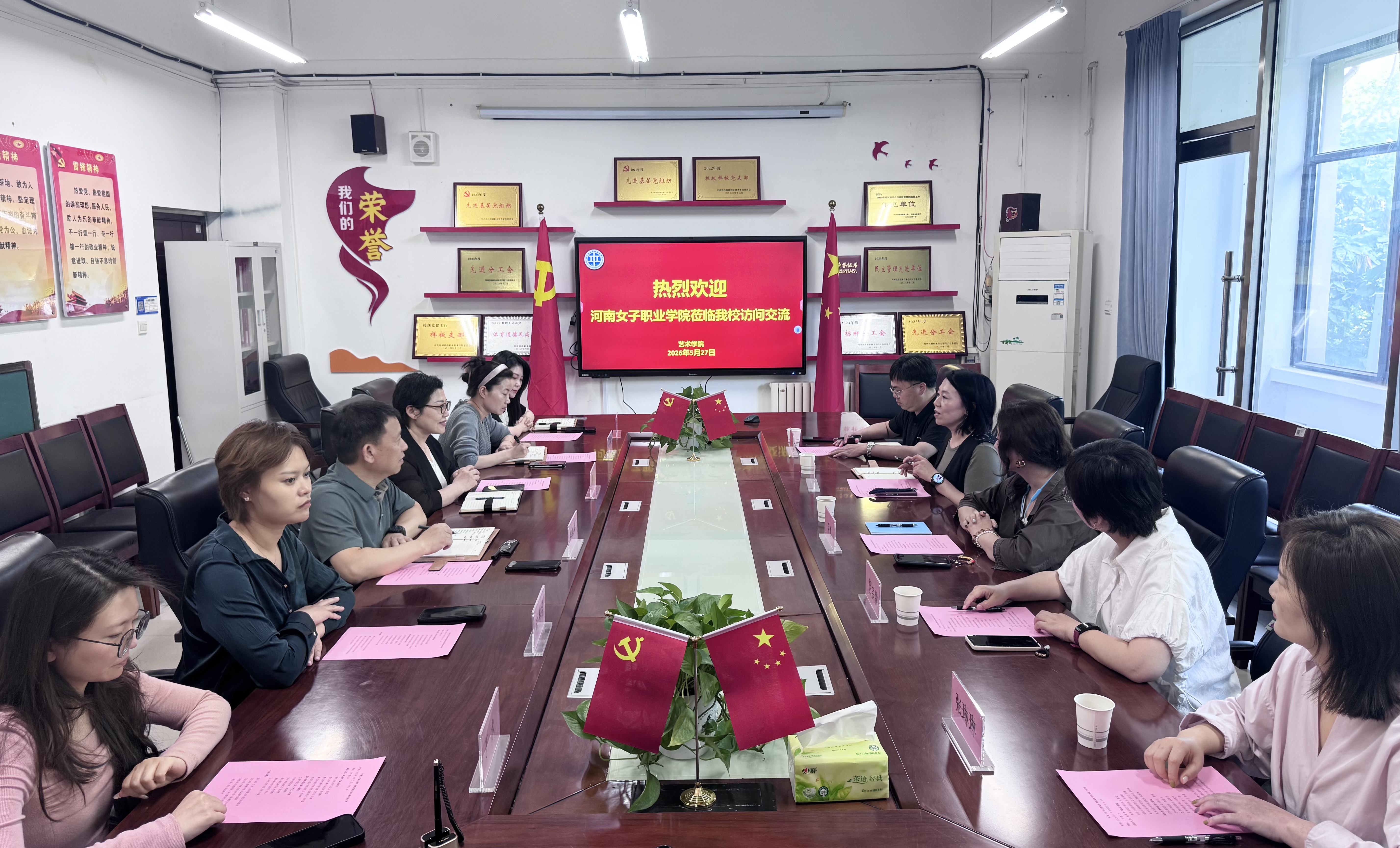 校际交流促发展 互学共鉴谱新篇——河南女子职业学院莅临我校交流座谈