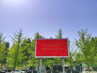我校开展国家安全教育日主题活动