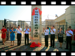 2012年办学成就图展