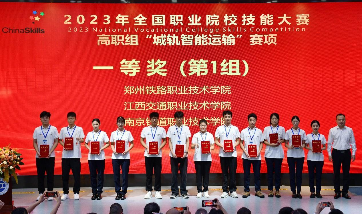 突破！我校在2023年全国职业院校技能大赛城轨智能运输赛项中荣获全国第一名