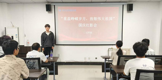 二七书院开展国庆主题系列活动
