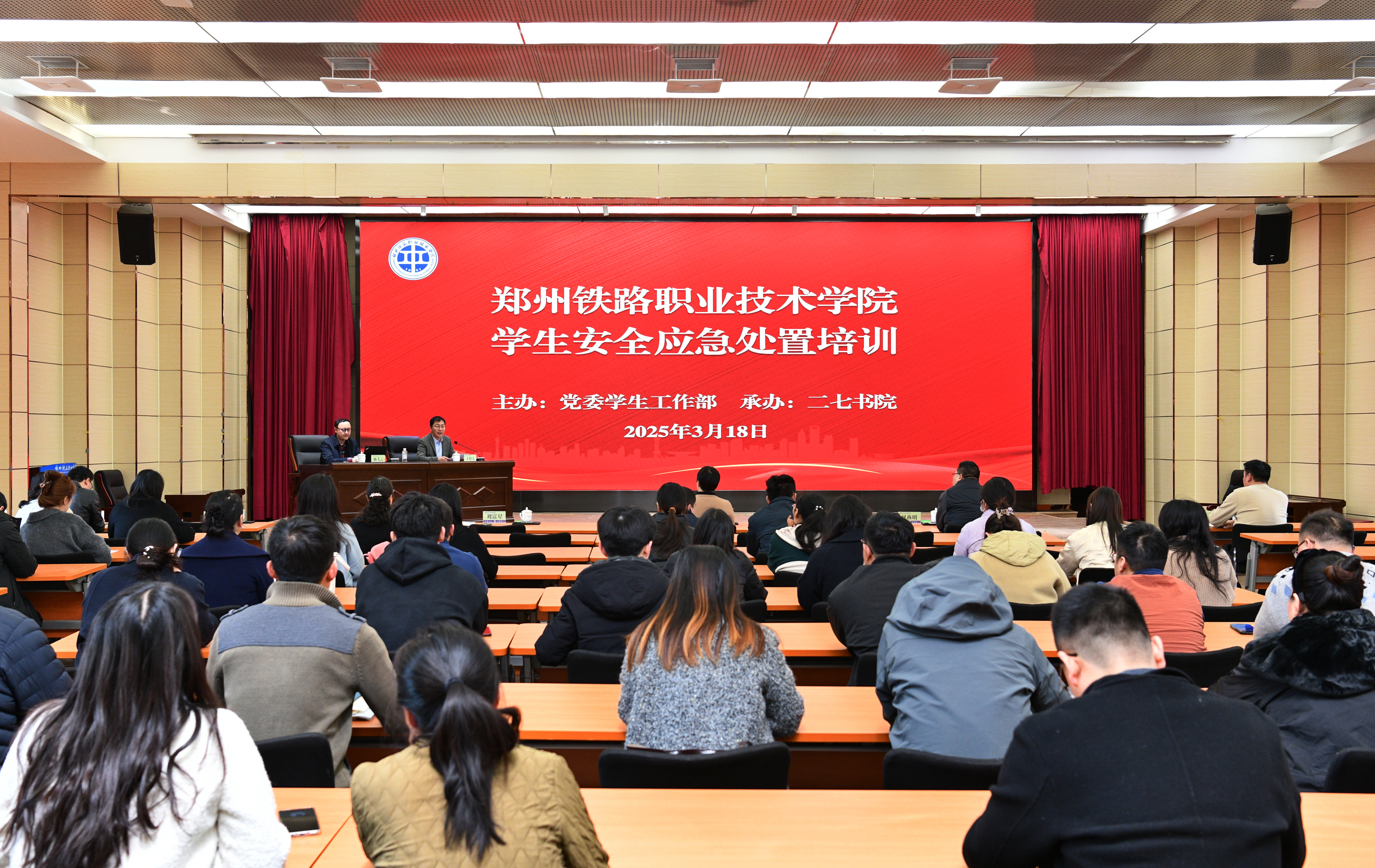 3月18日学校举办学生安全应急处置培训会？干货满满不容错过